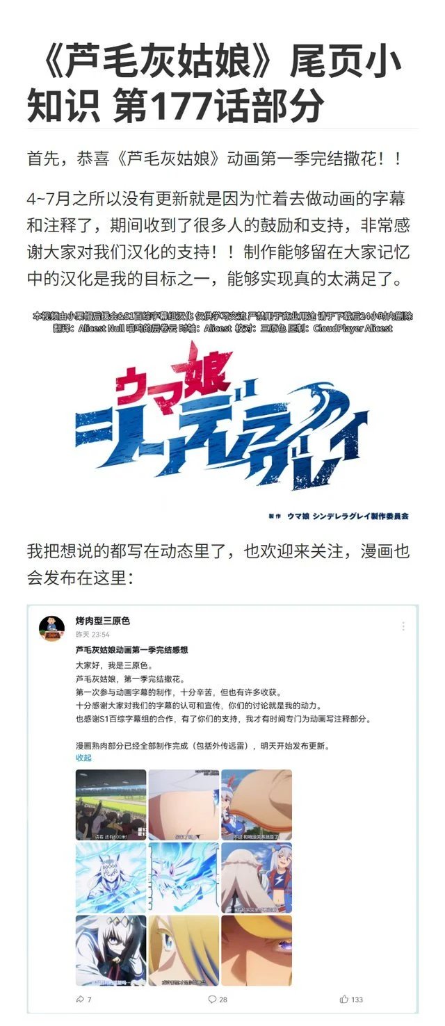 第177话