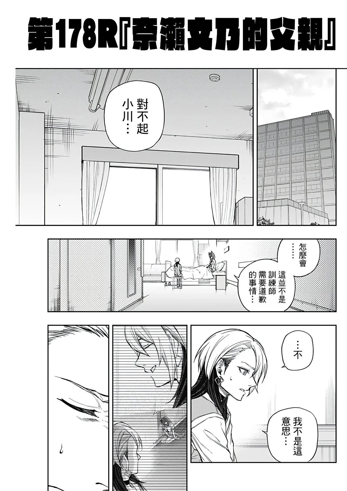 第178话