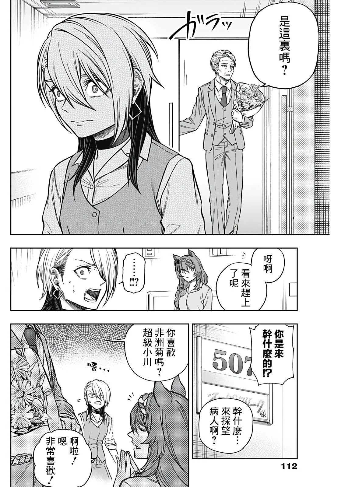 第178话