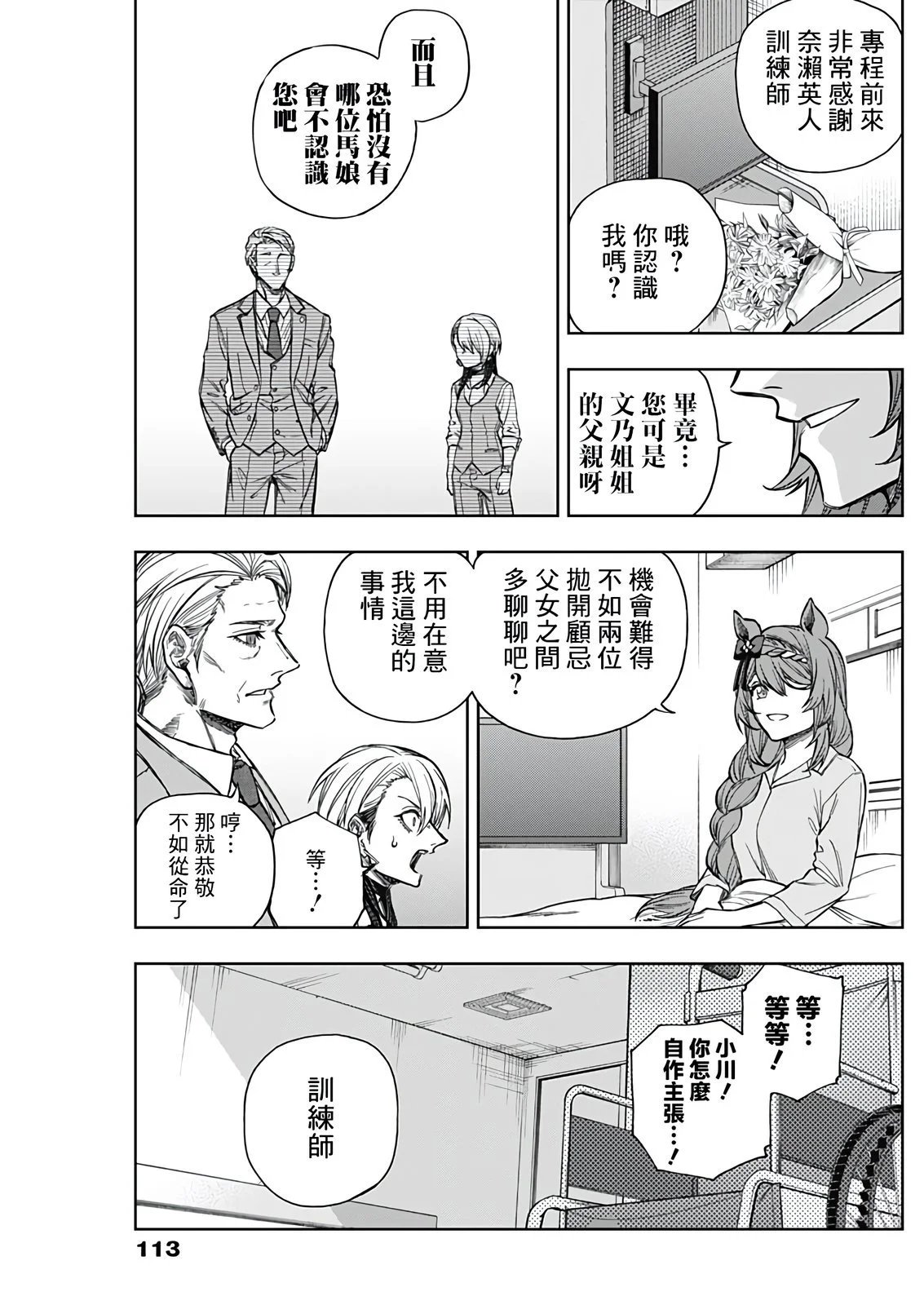 第178话
