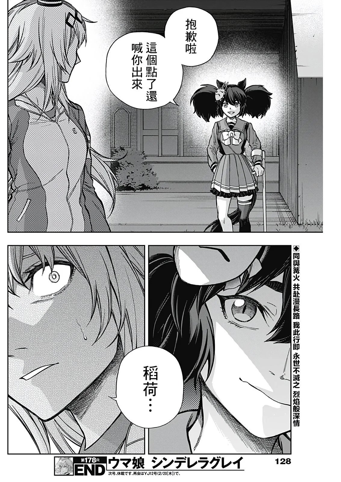 第178话