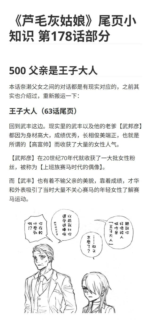 第178话