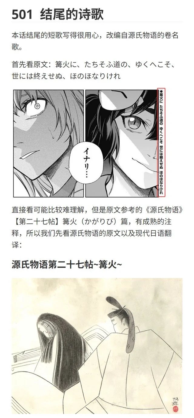 第178话