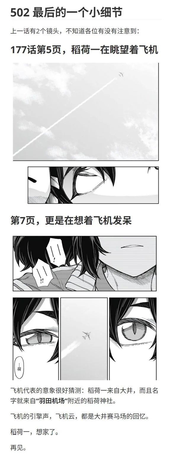 第178话