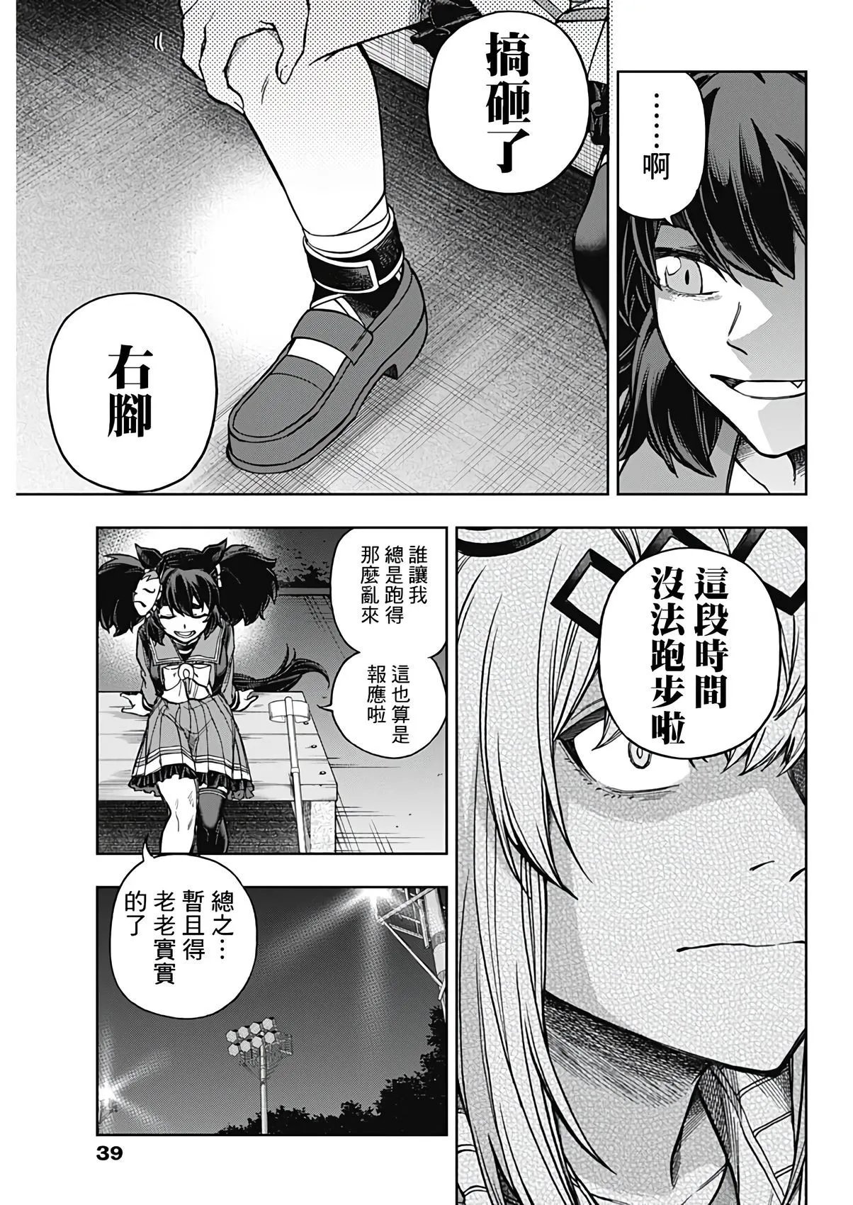 第179话