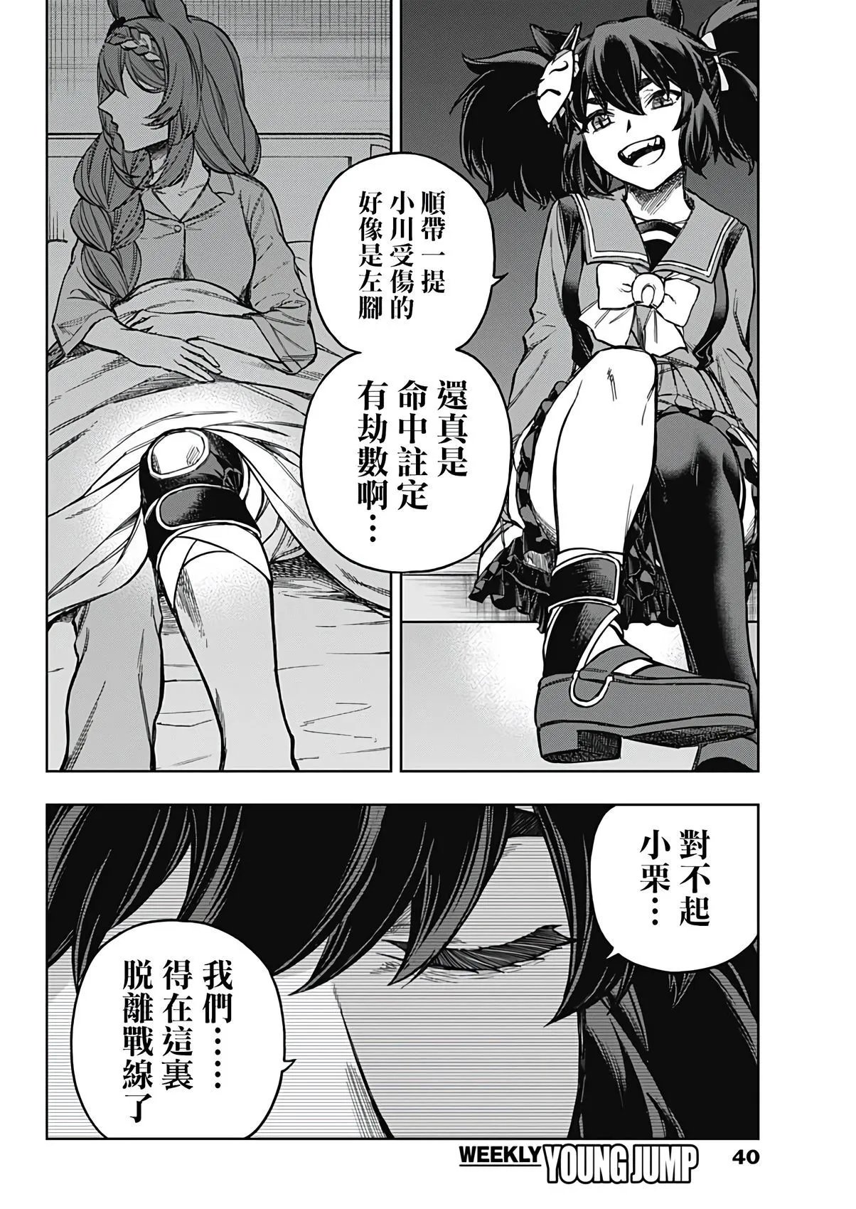 第179话