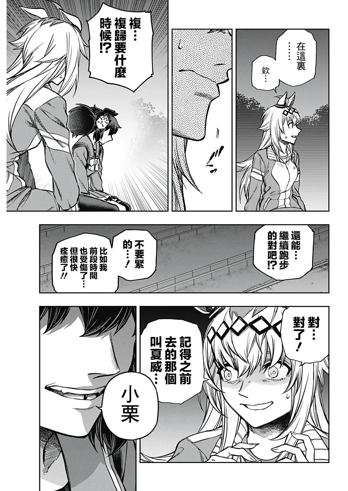 第179话