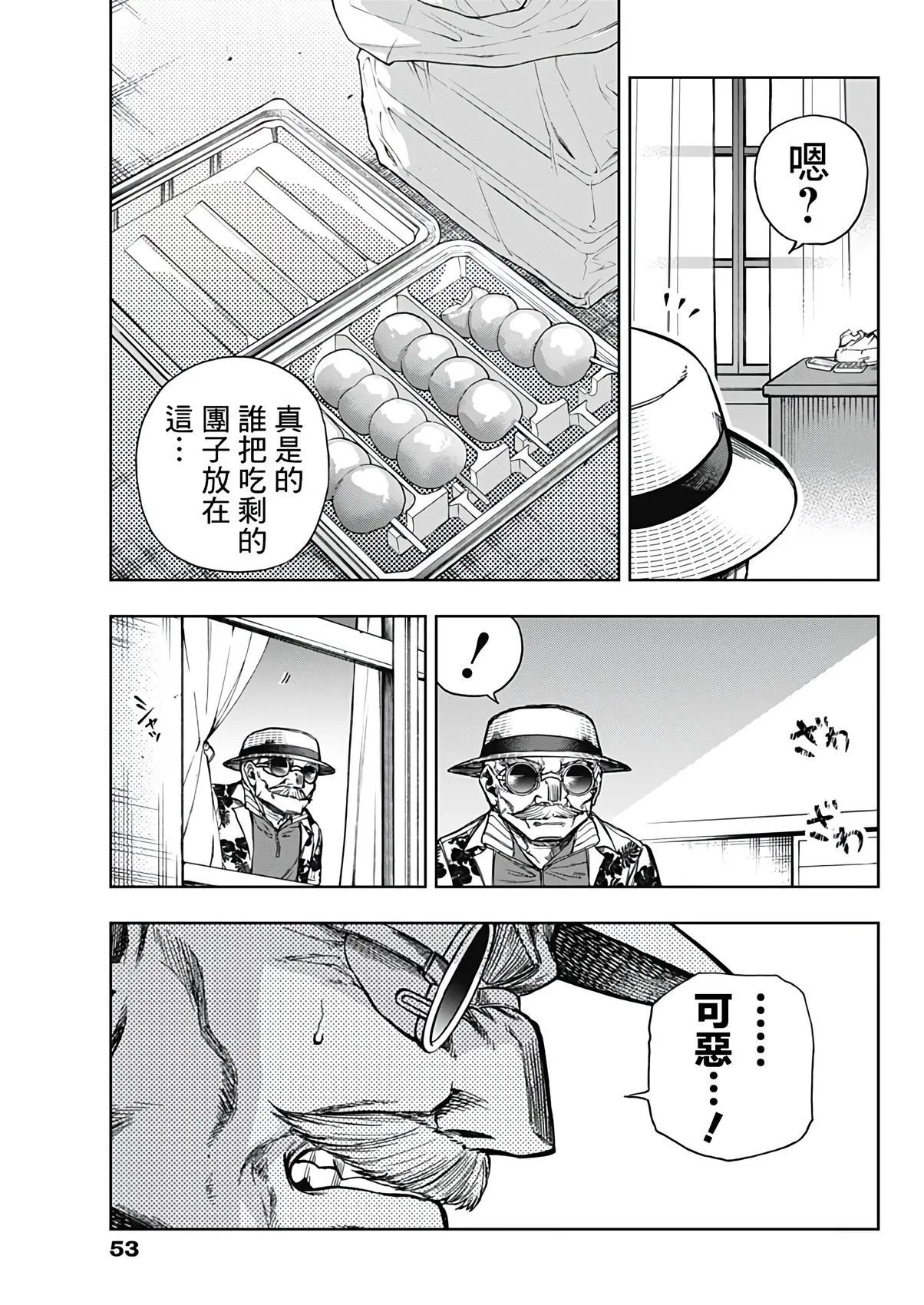 第179话