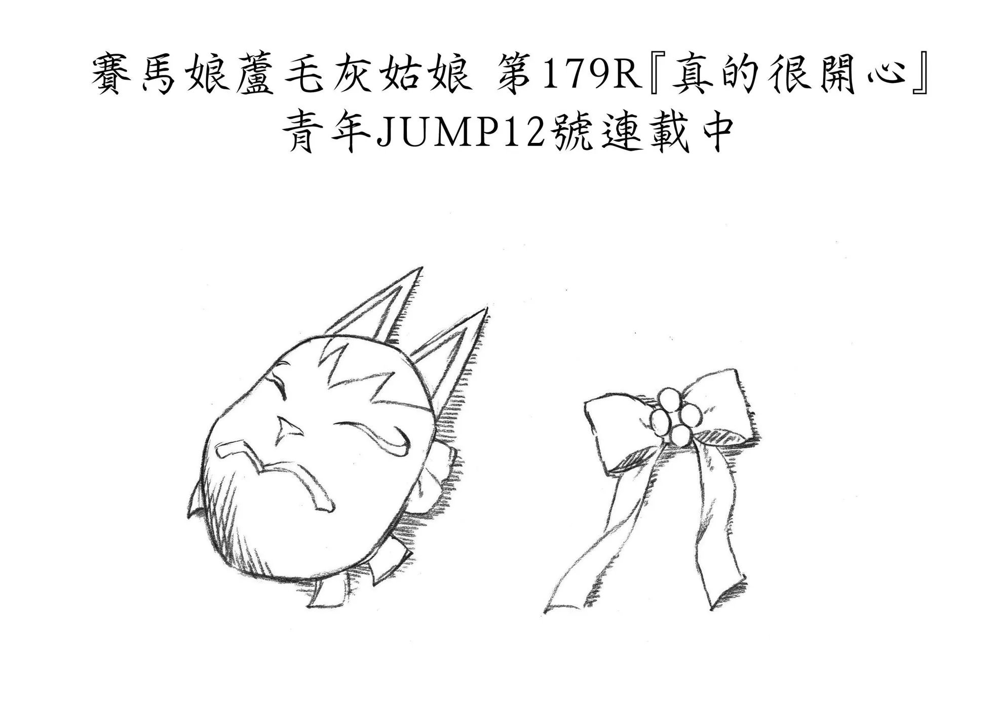 第179话