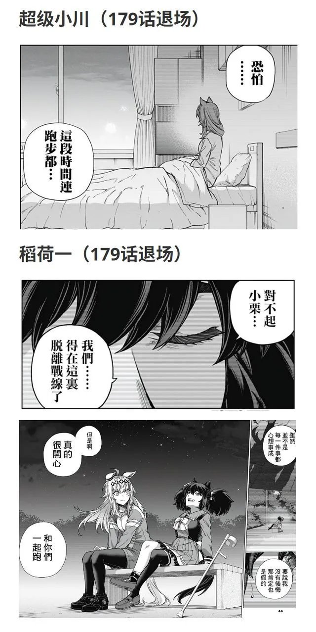 第179话