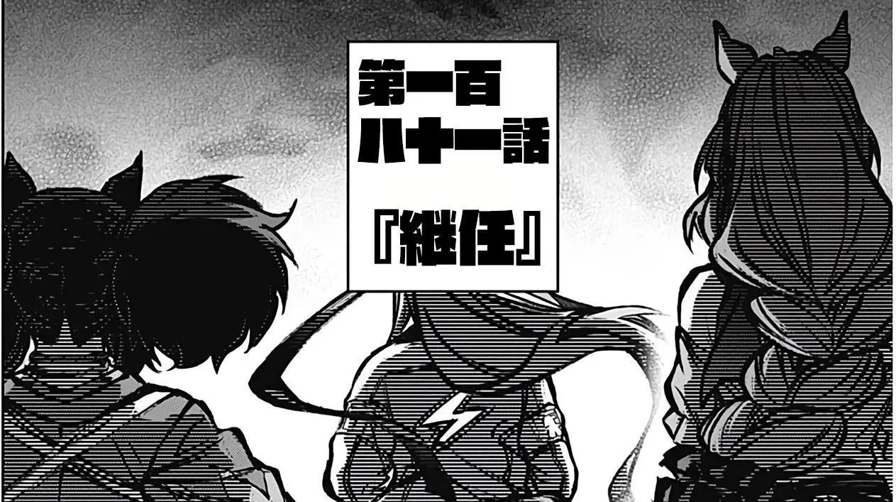 第181话