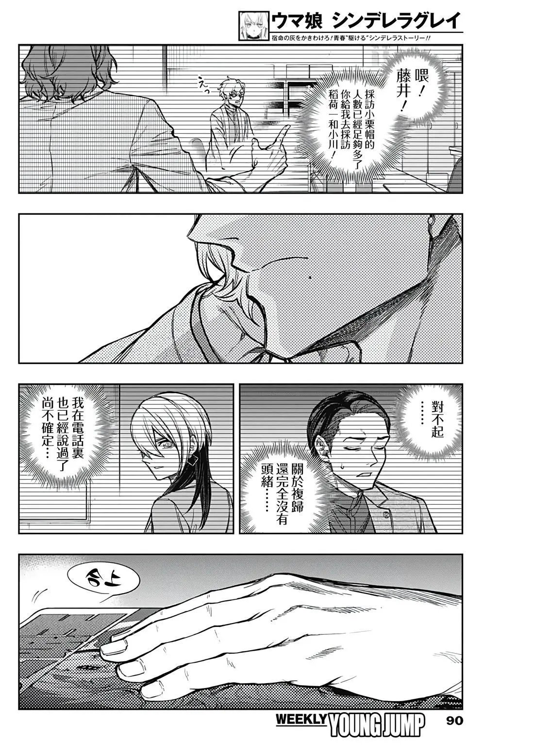 第181话