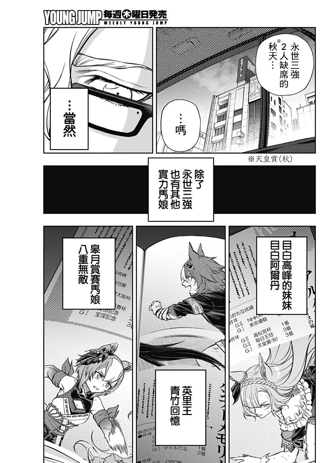 第181话