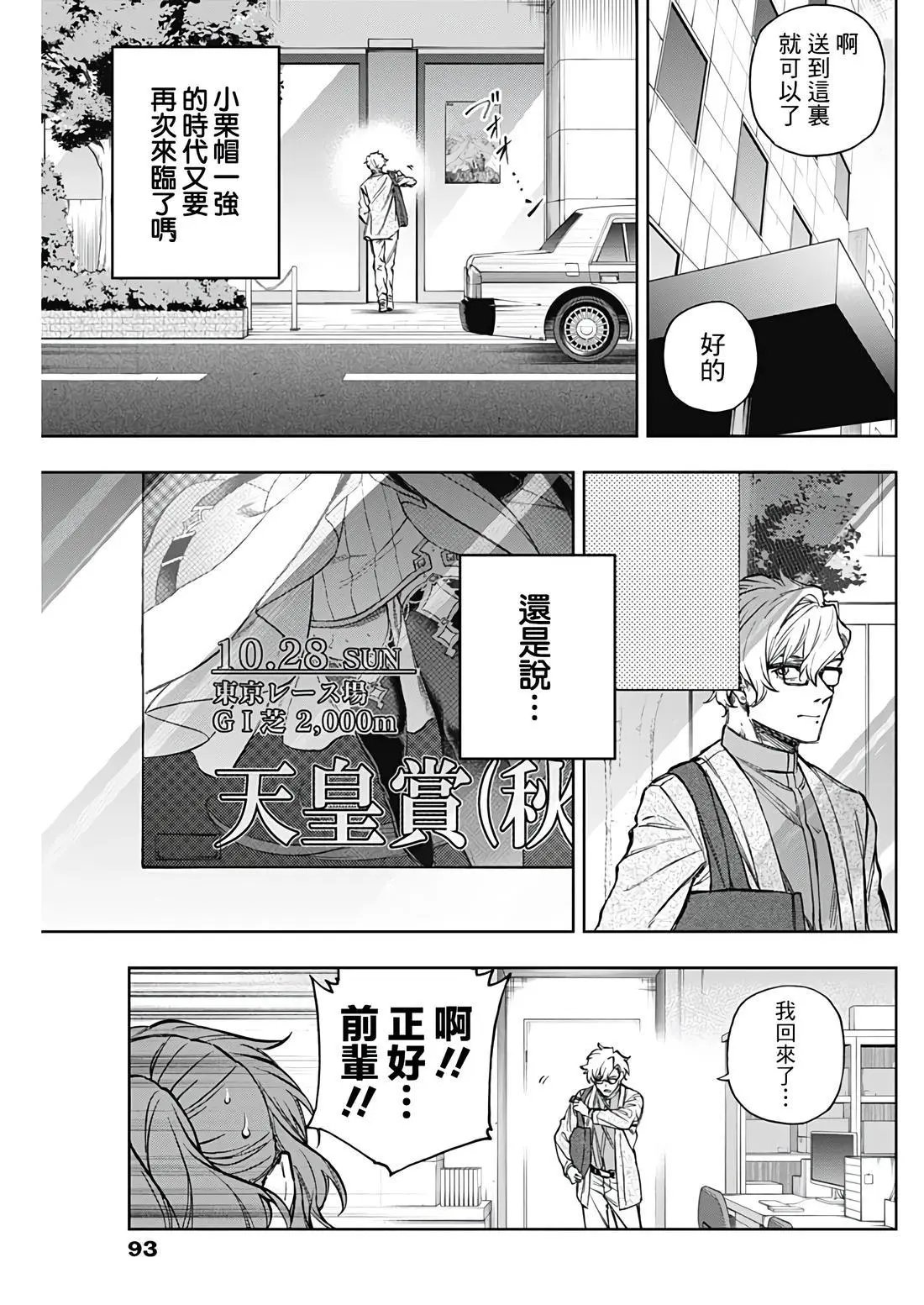第181话