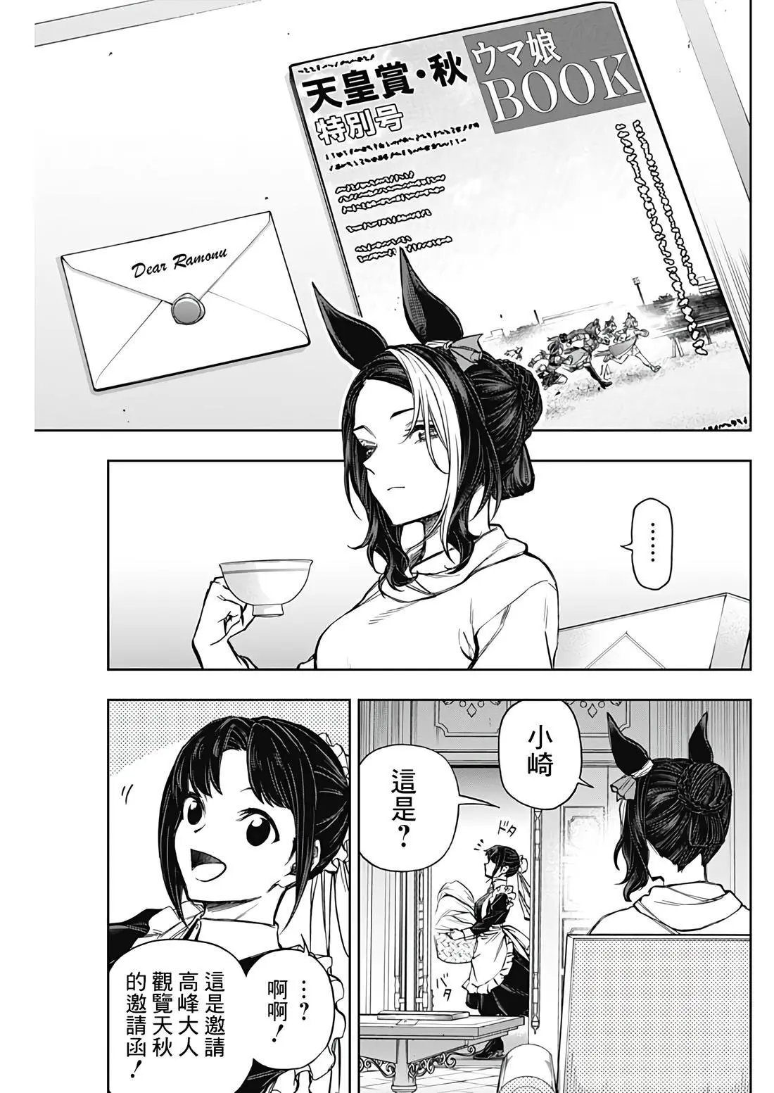第181话