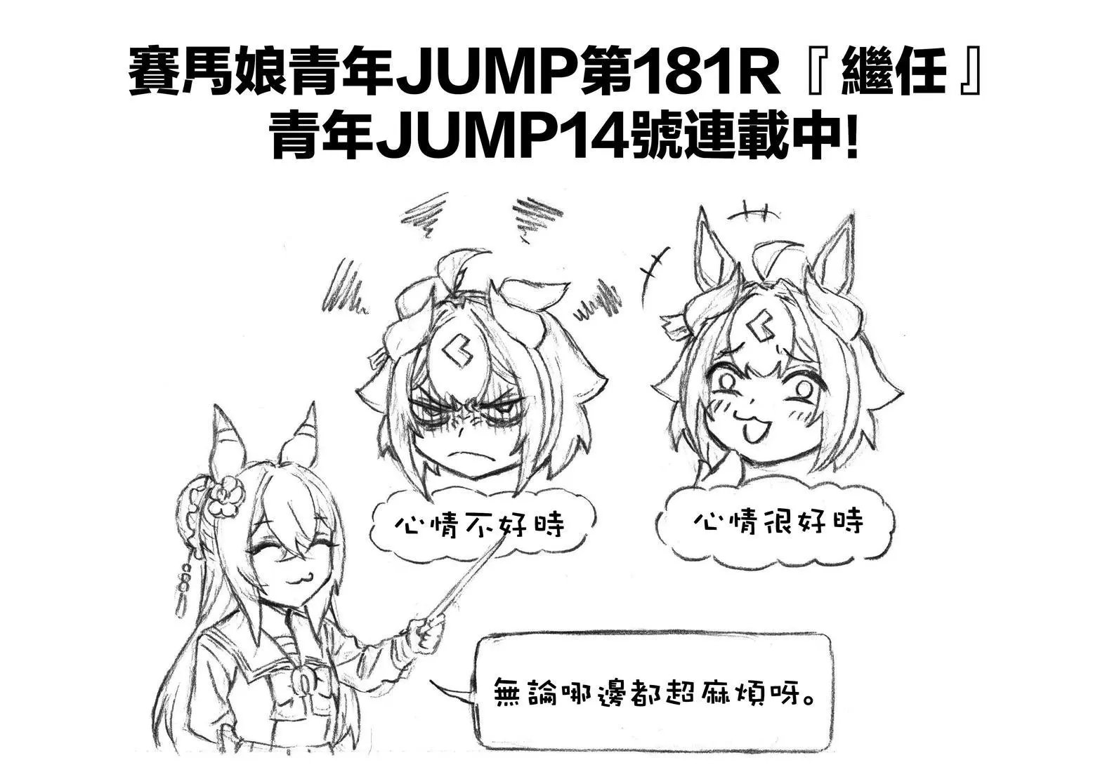 第181话