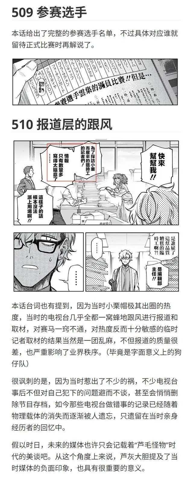 第181话