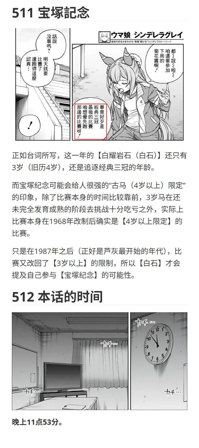 第181话