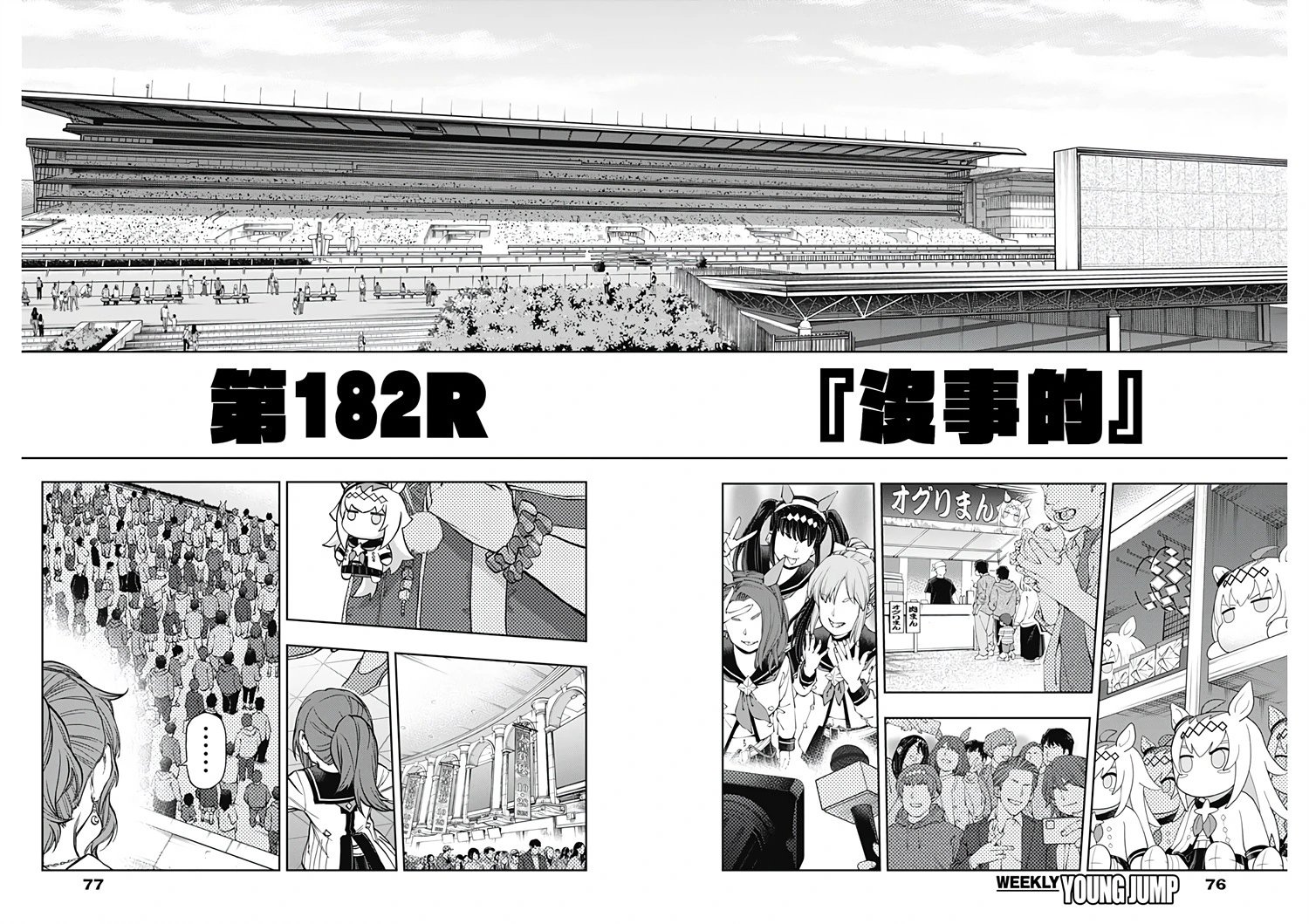 第182话