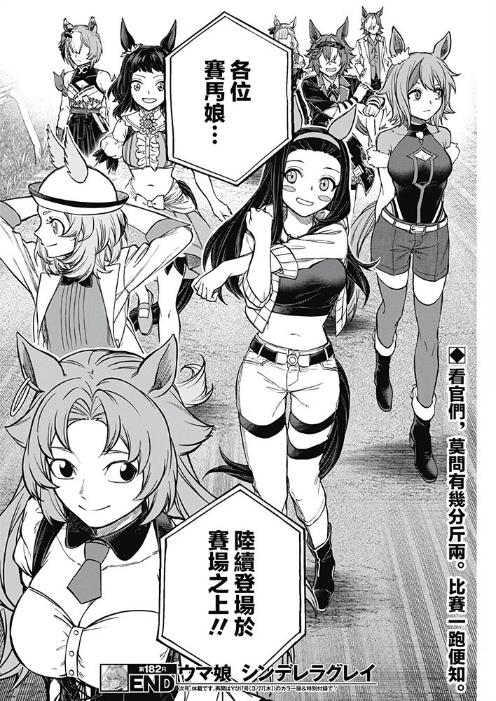第182话