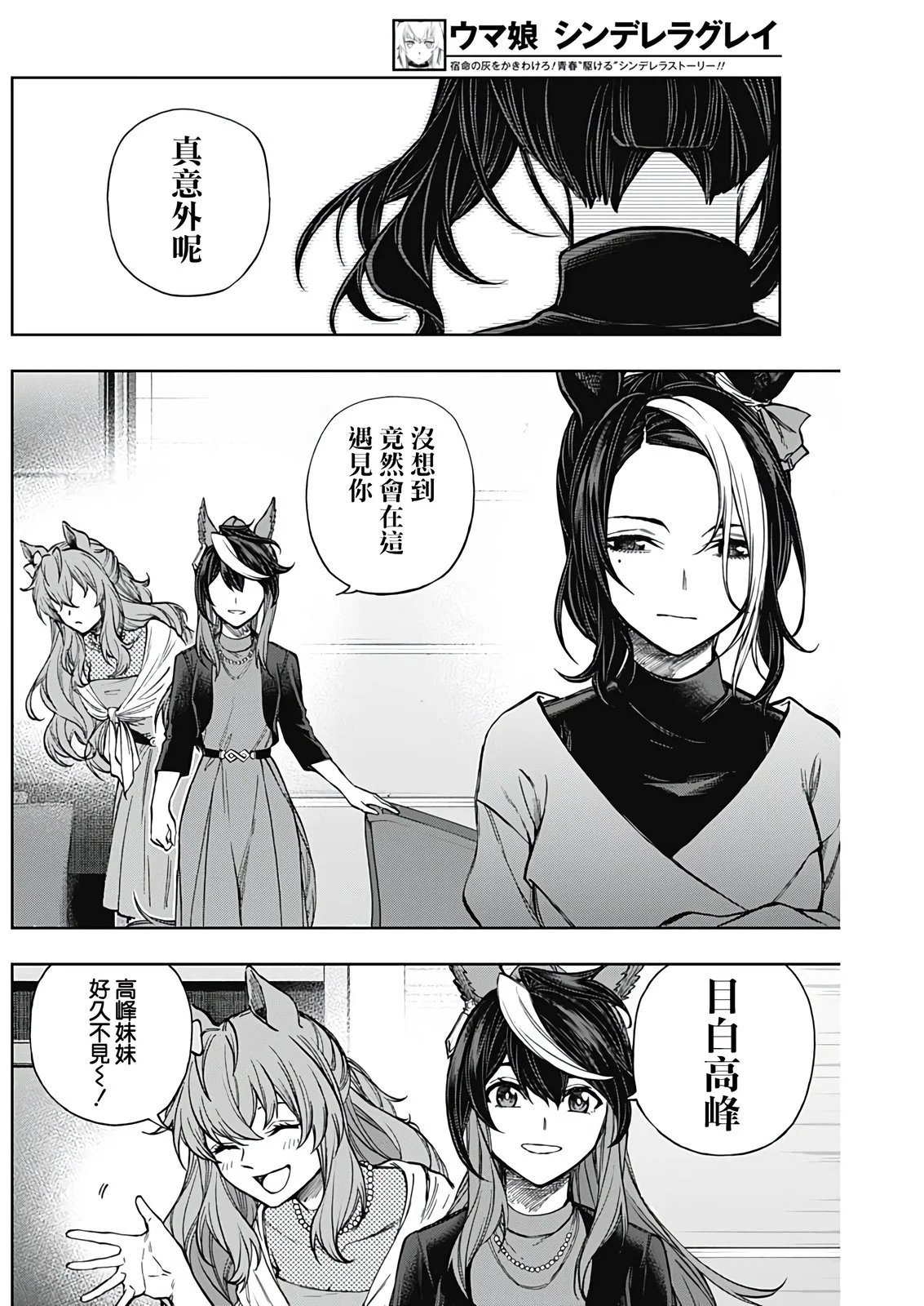 第183话