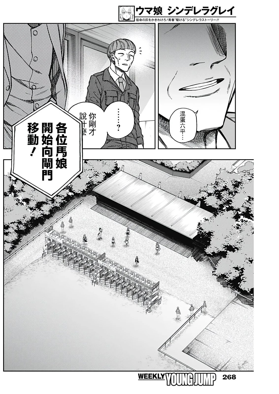 第183话
