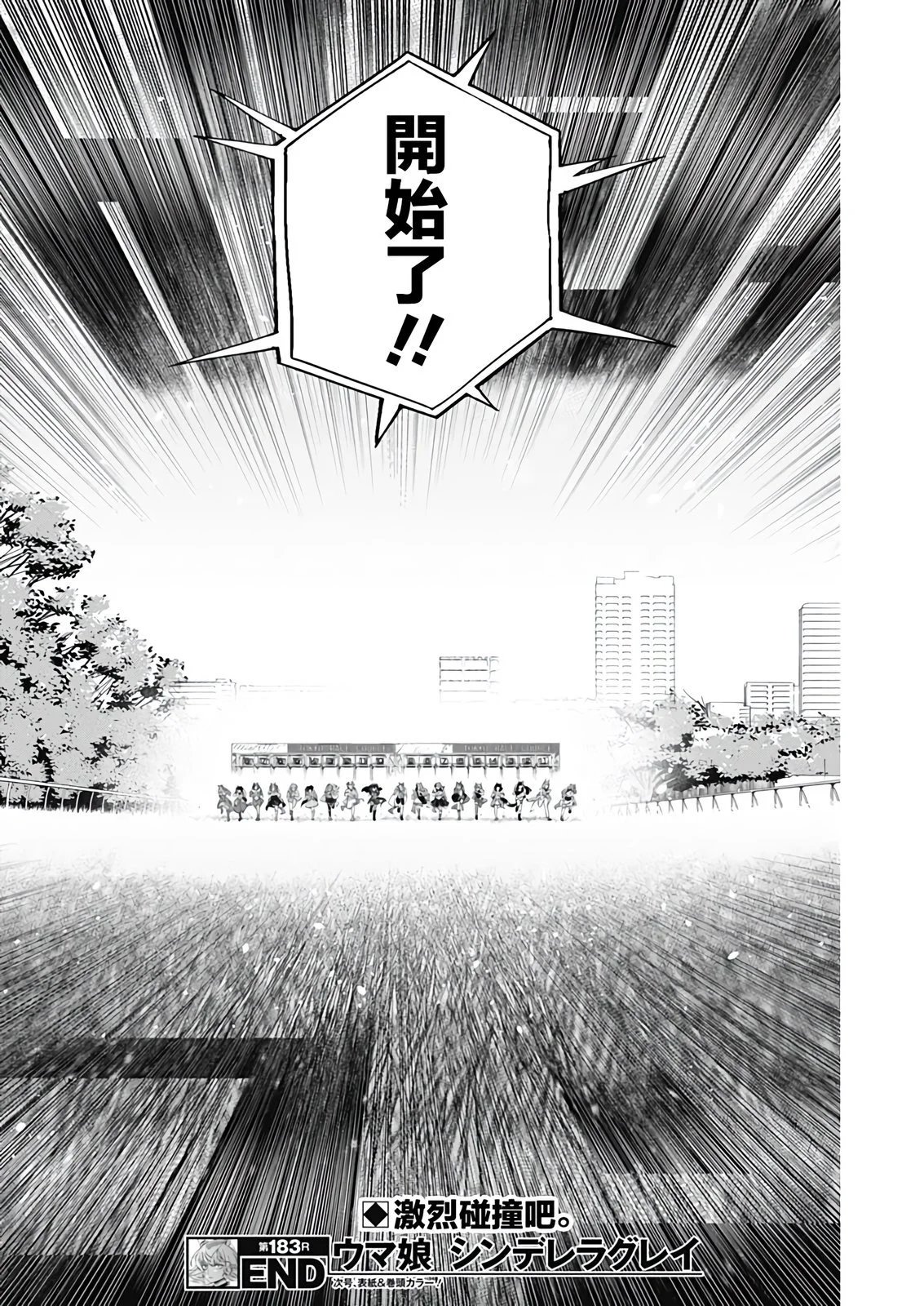 第183话