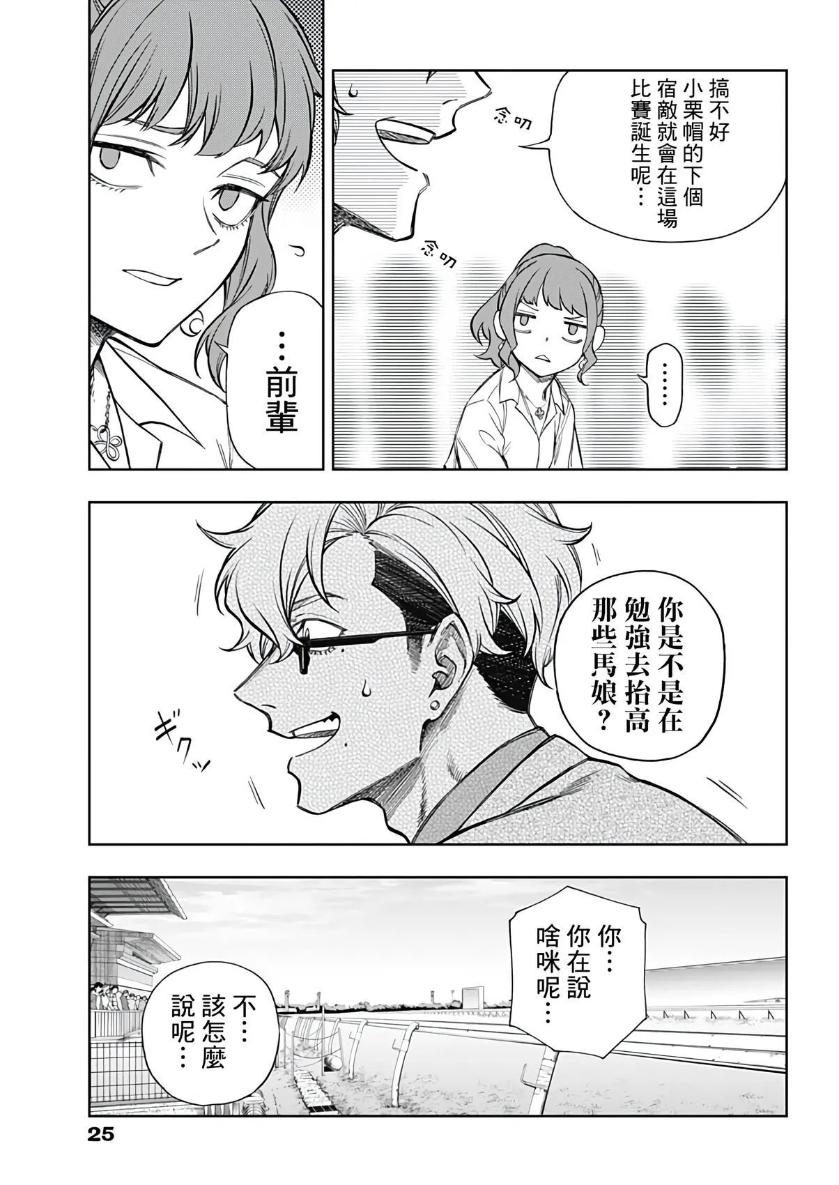 第184话