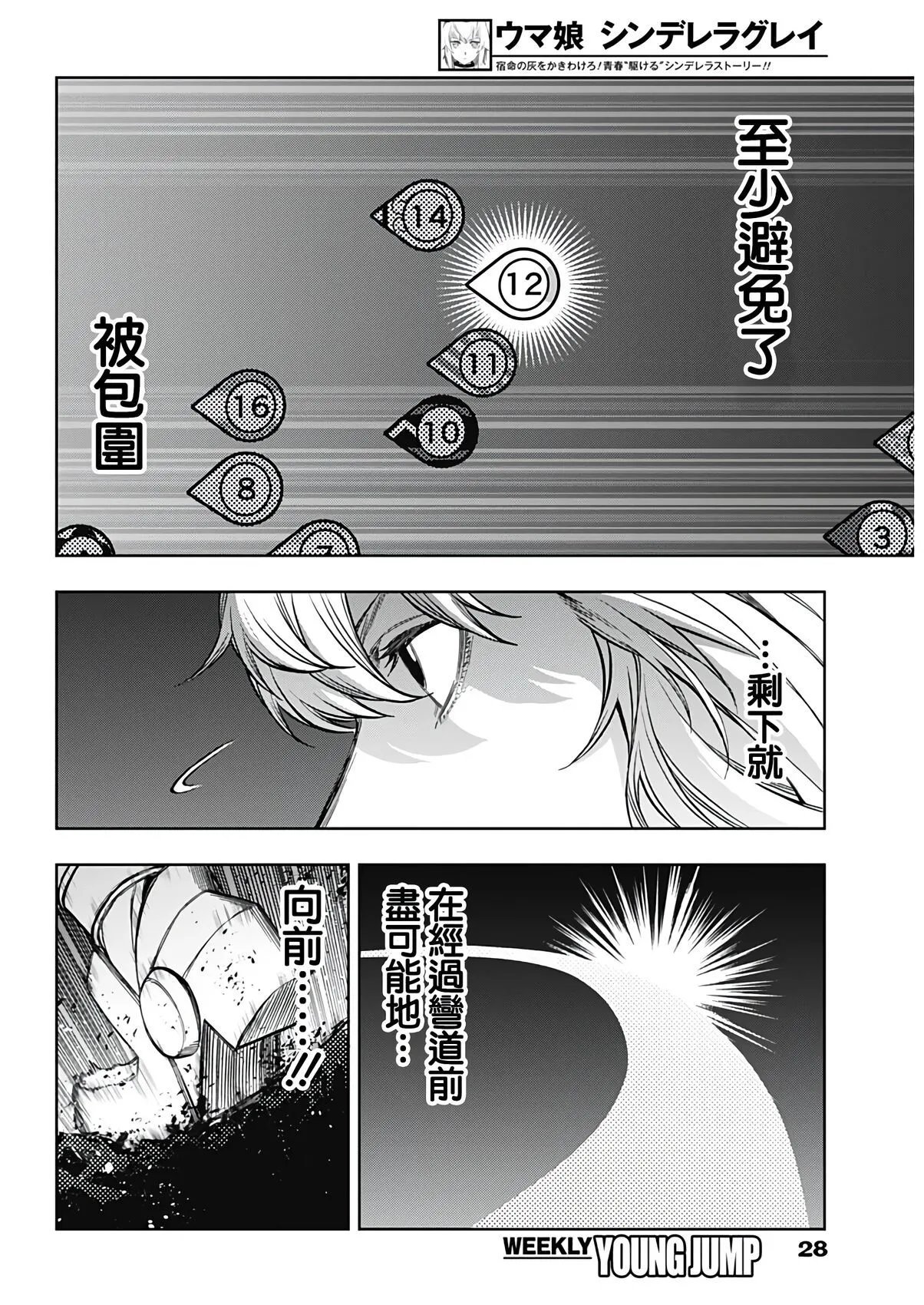 第184话
