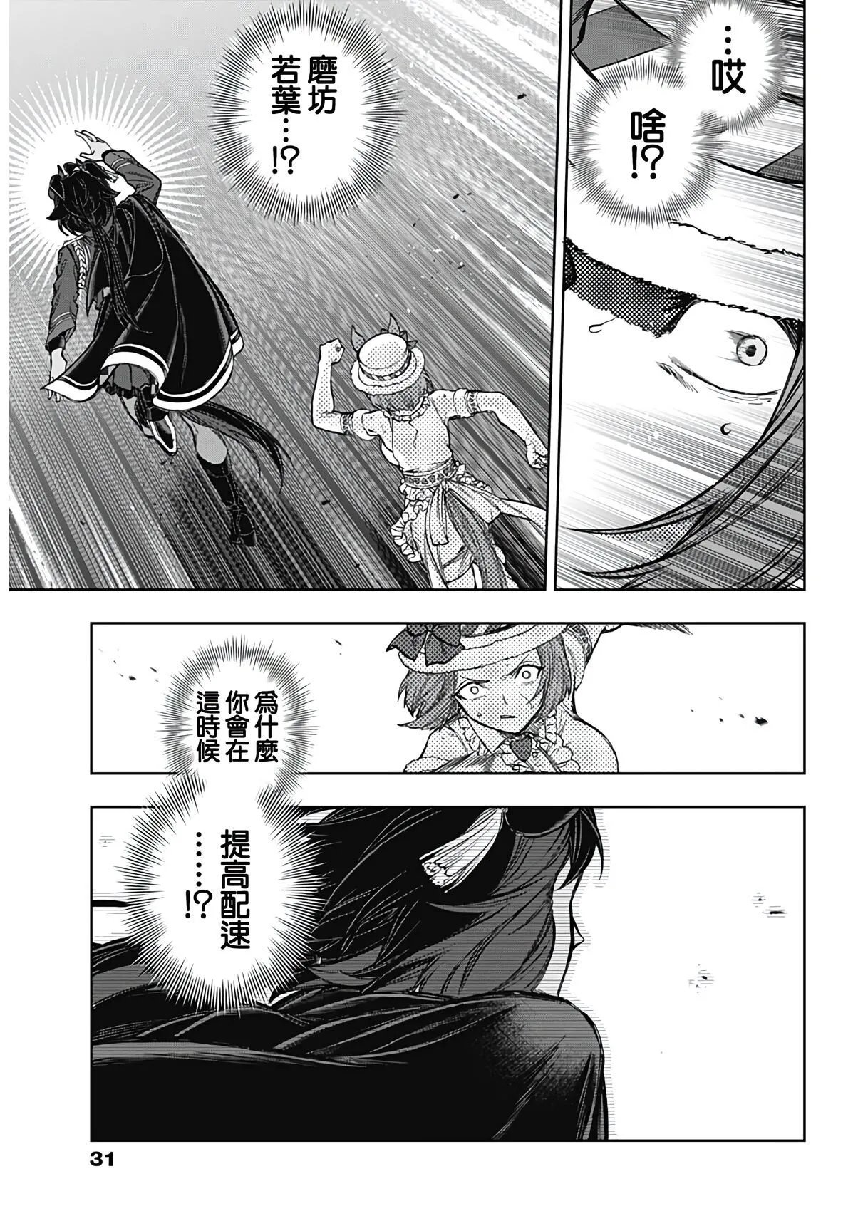 第184话