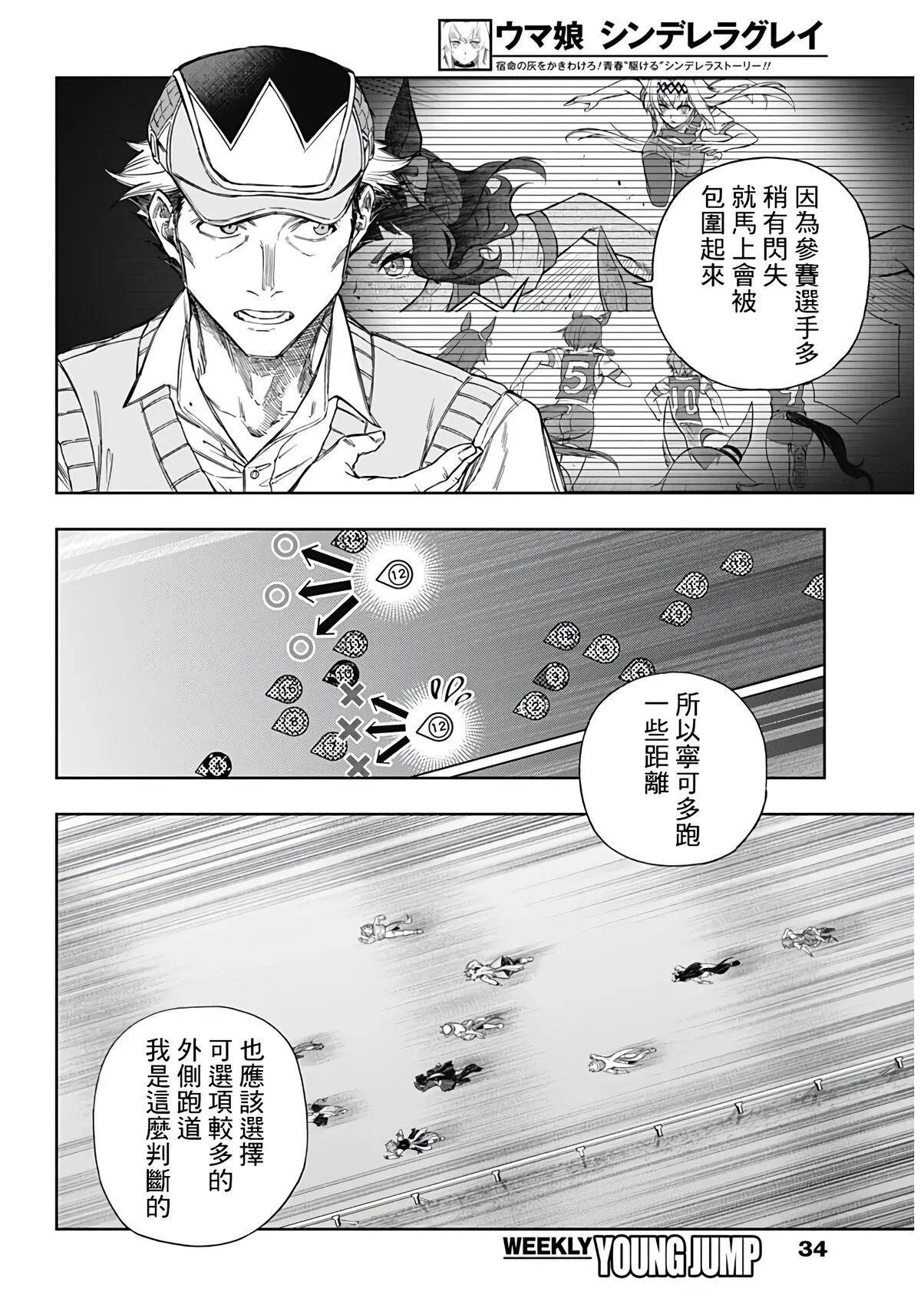 第184话
