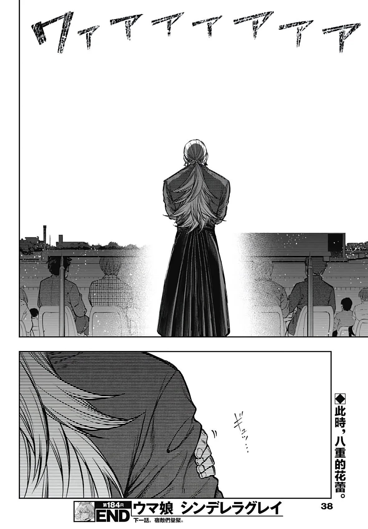 第184话