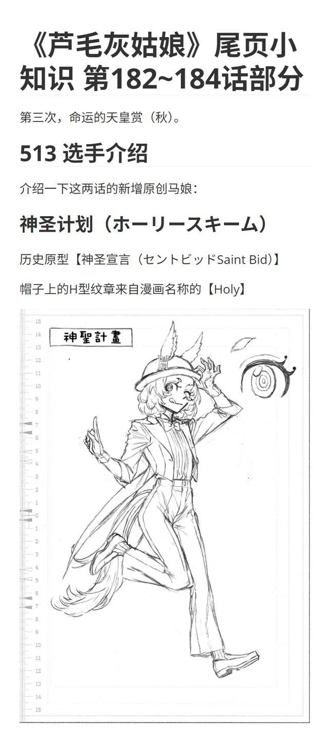 第184话