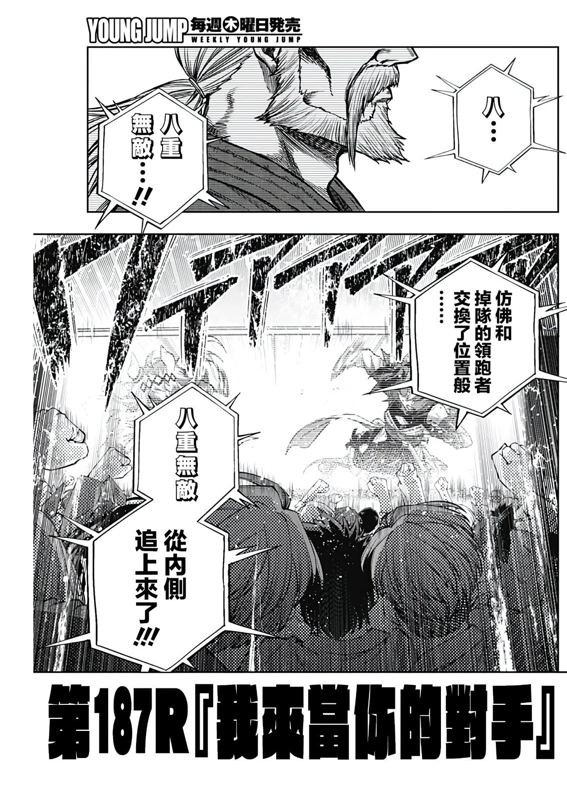 第187话