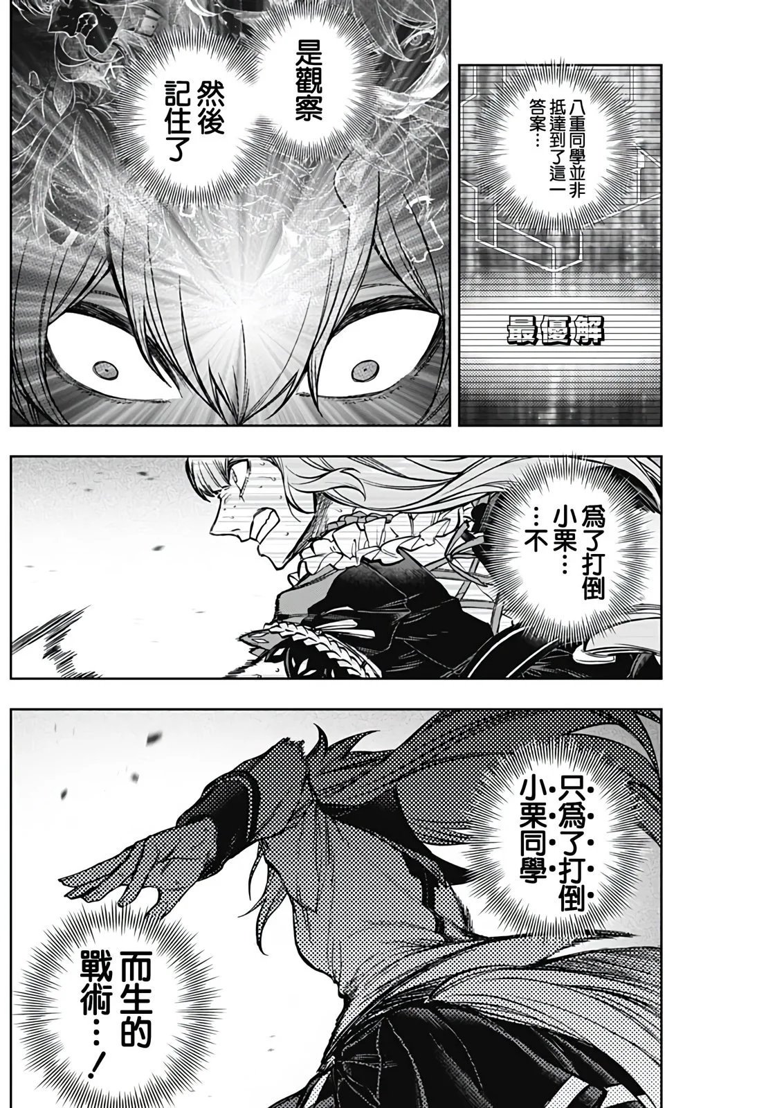 第187话