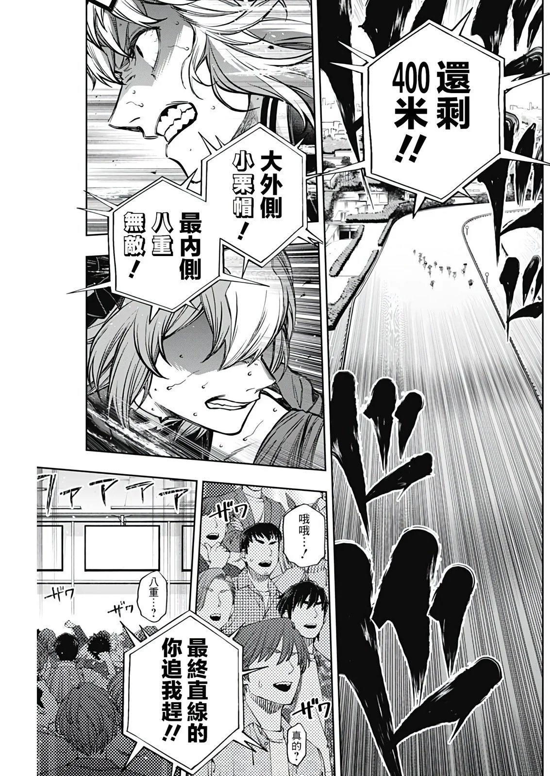 第187话