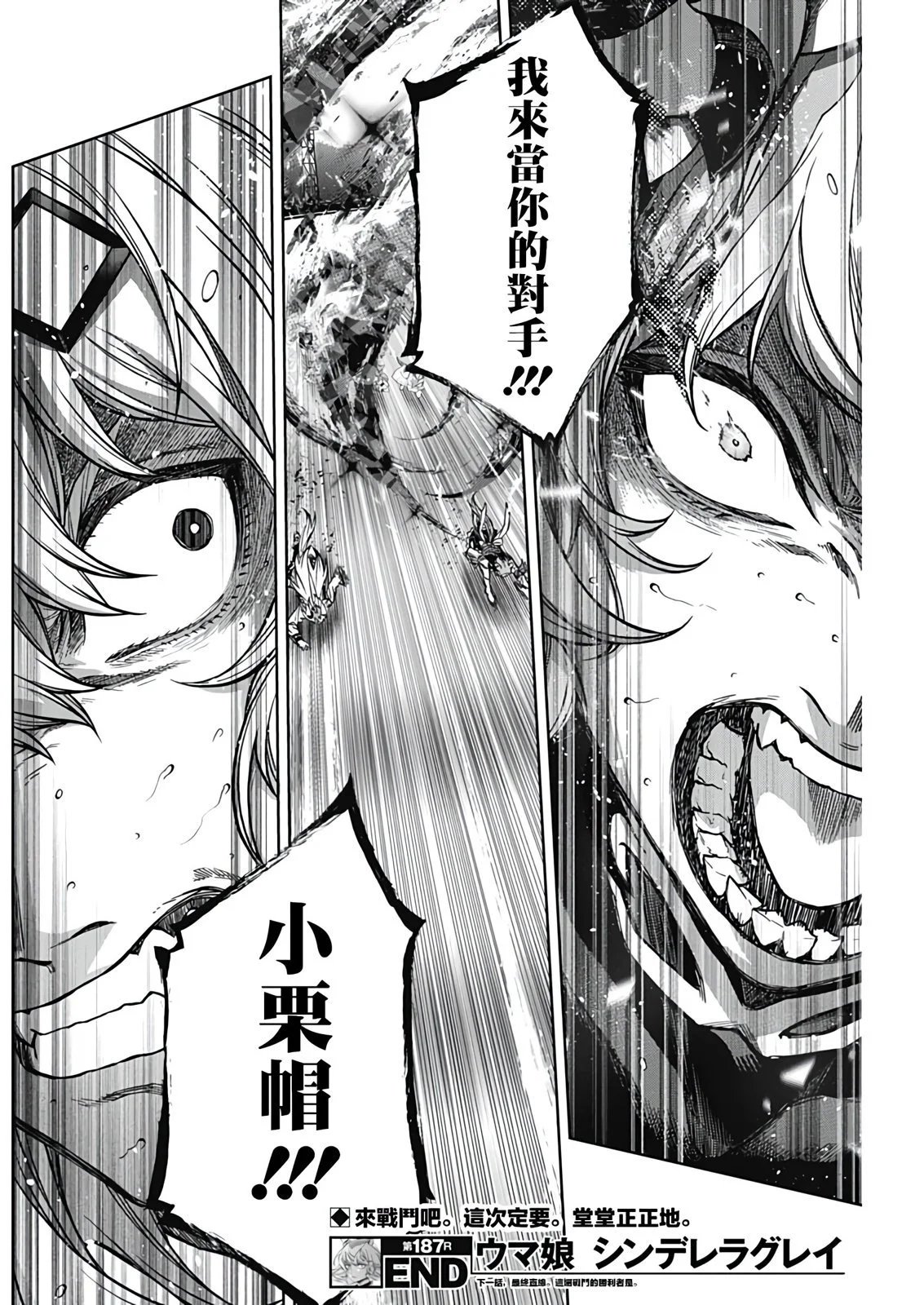 第187话