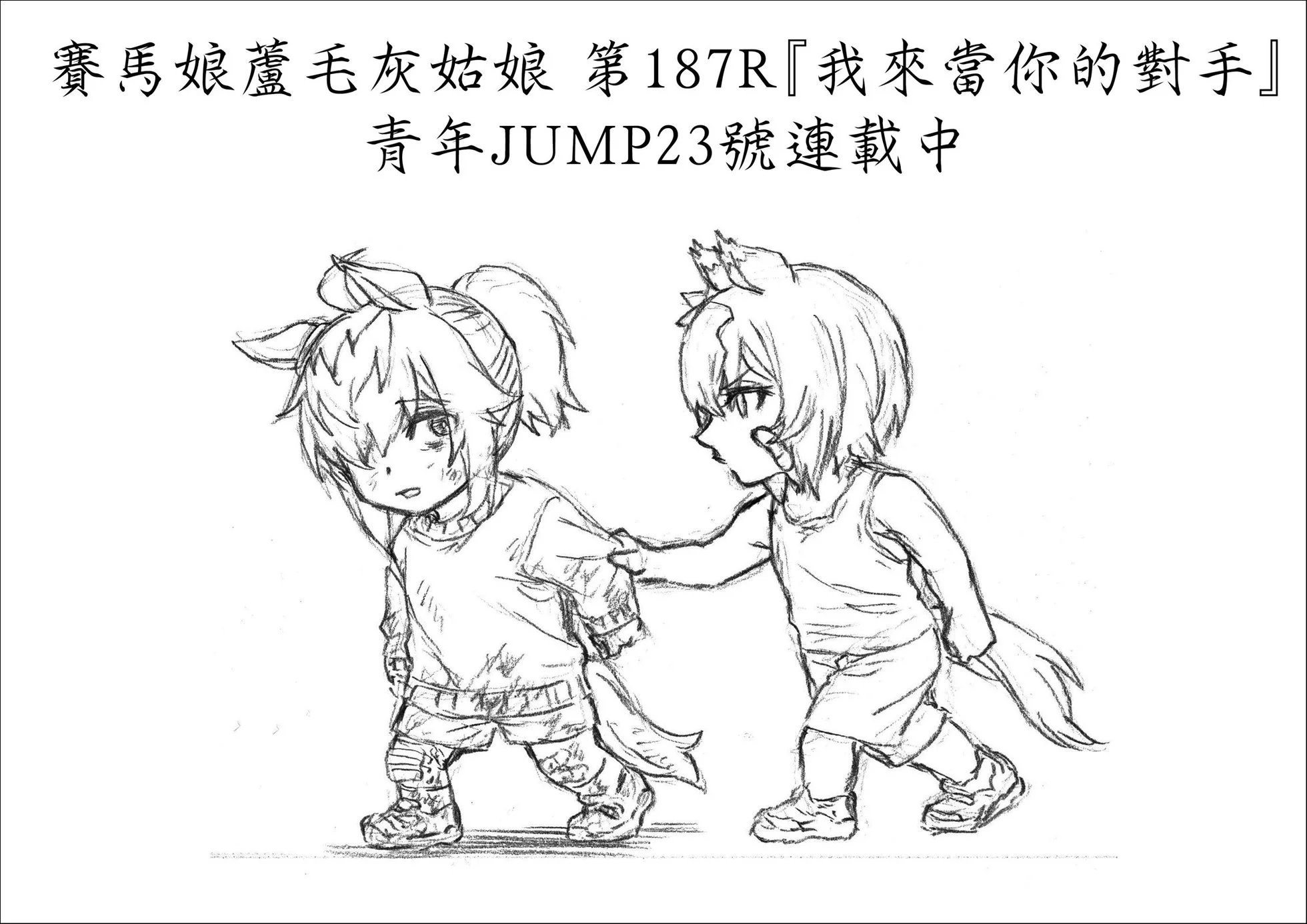 第187话