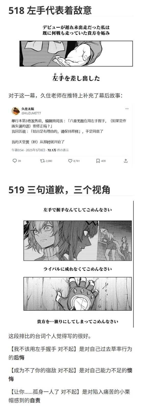 第187话