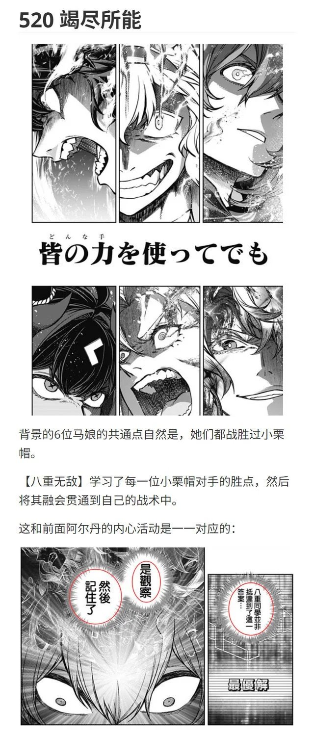 第187话
