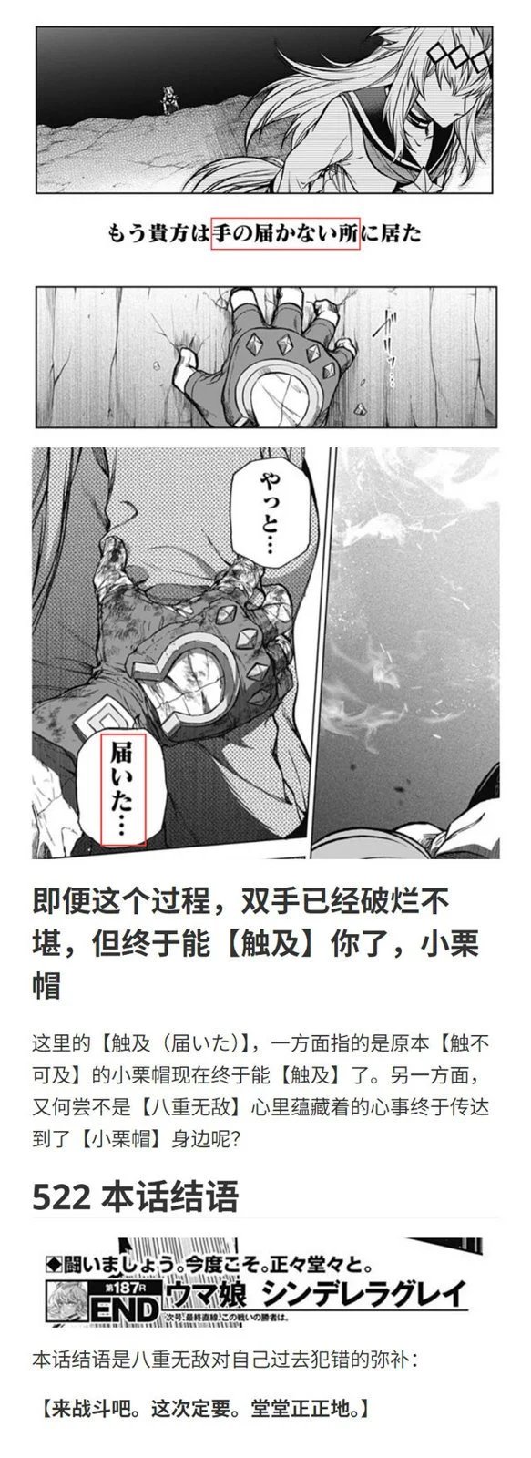 第187话