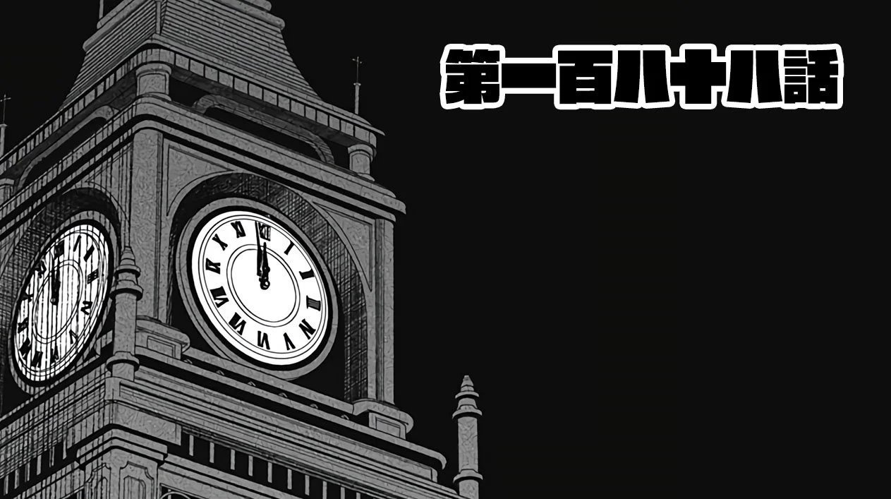 第188话