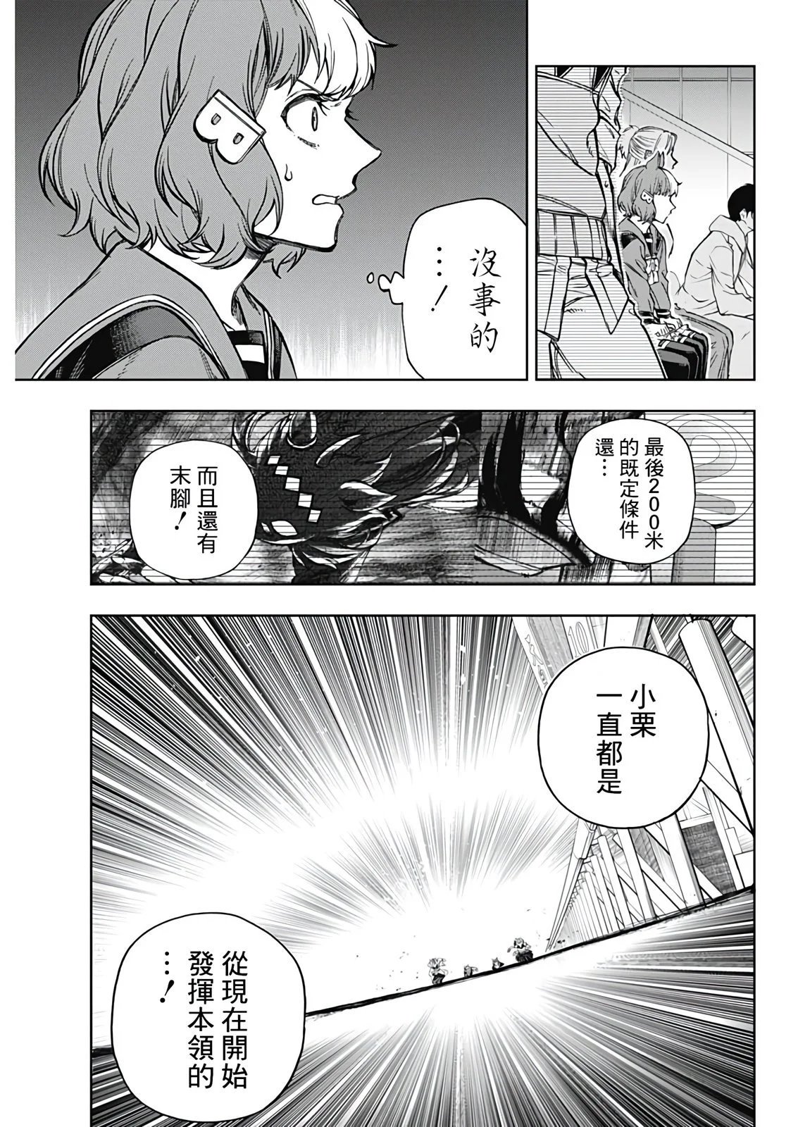 第188话