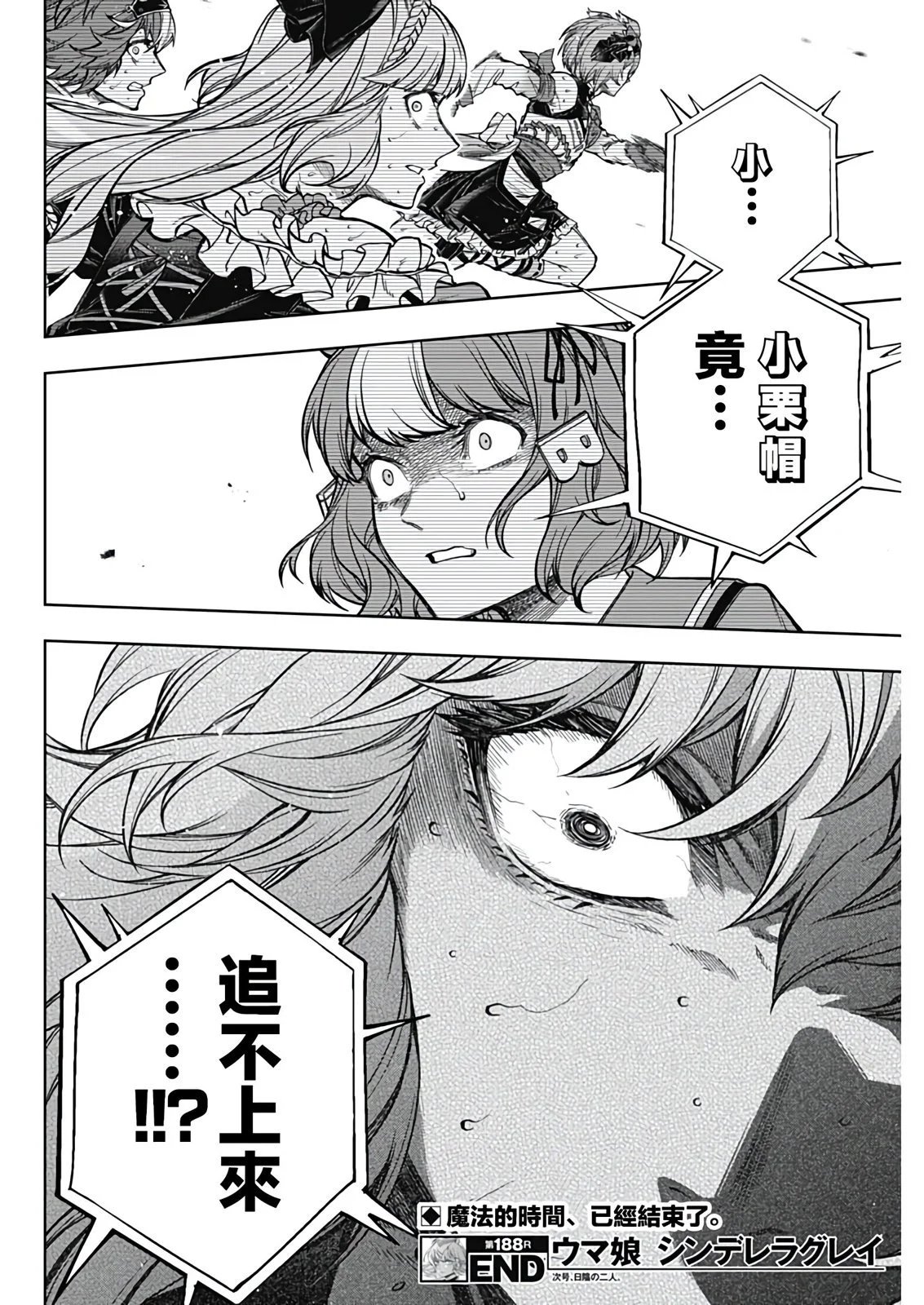 第188话