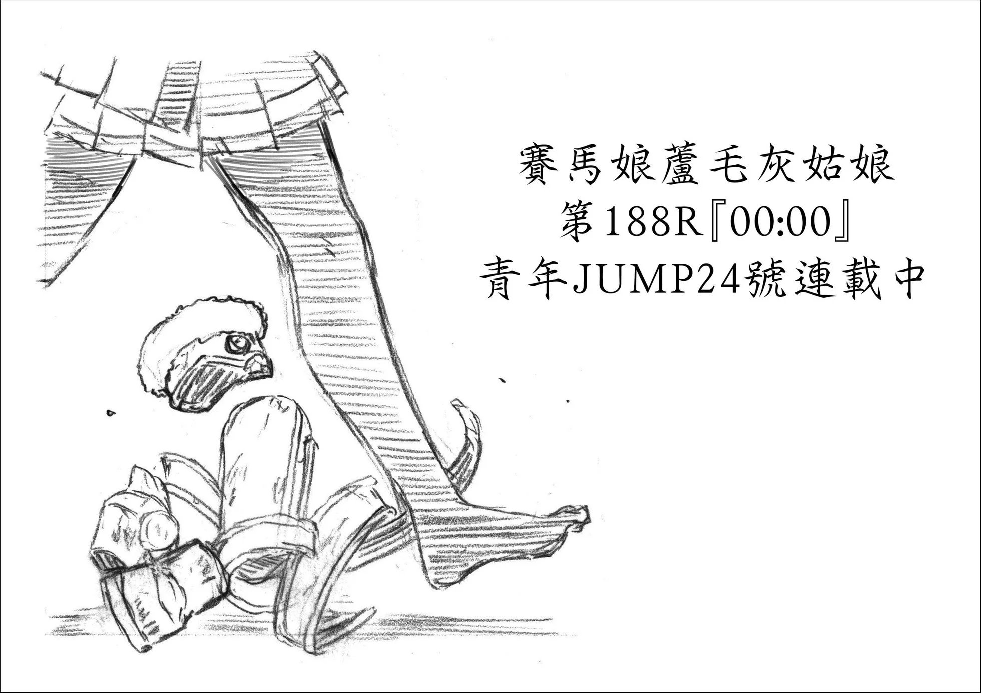 第188话
