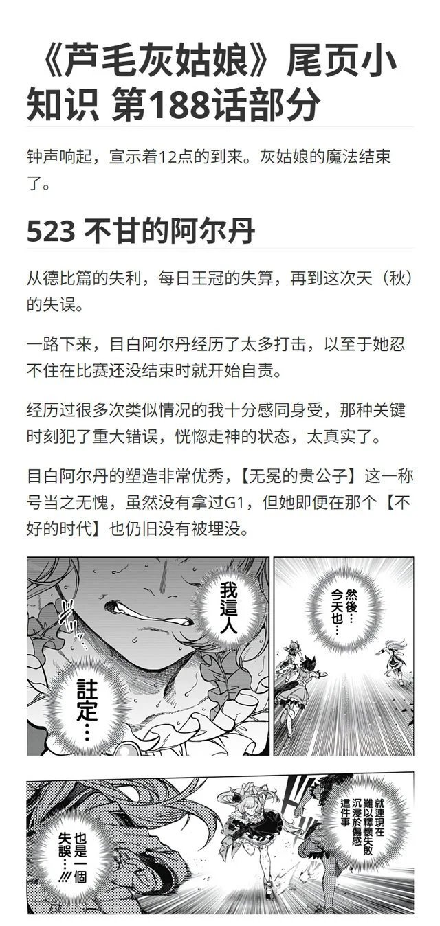 第188话