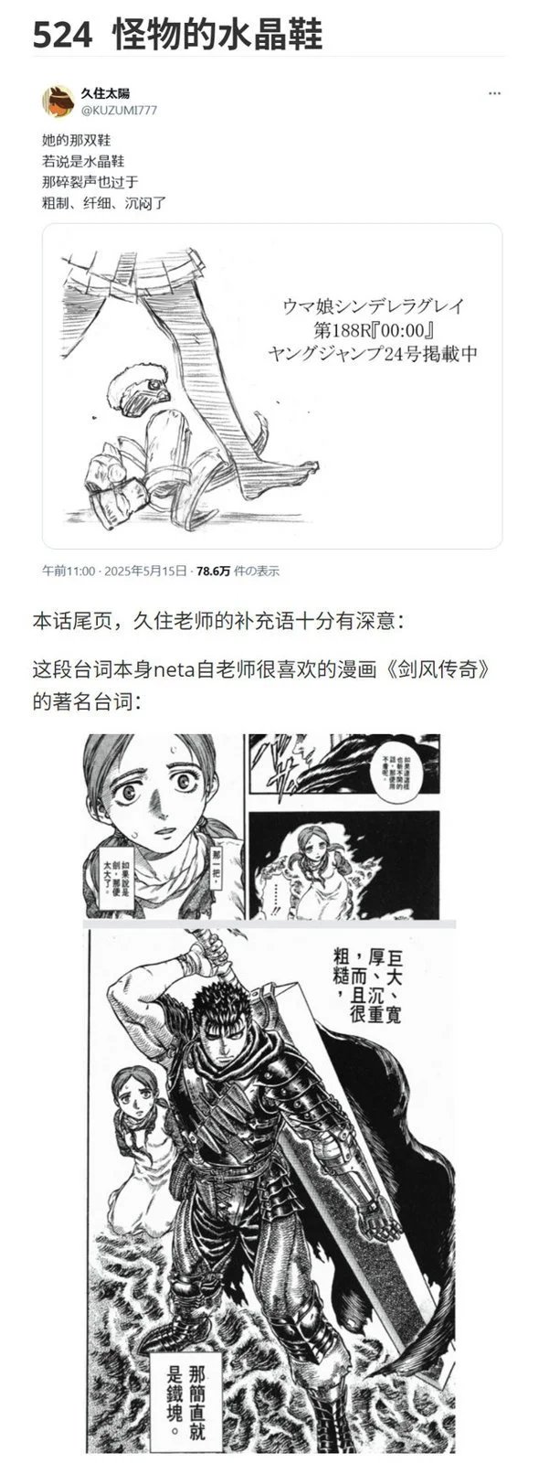 第188话