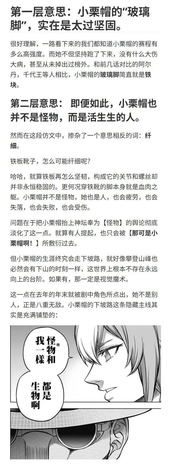 第188话