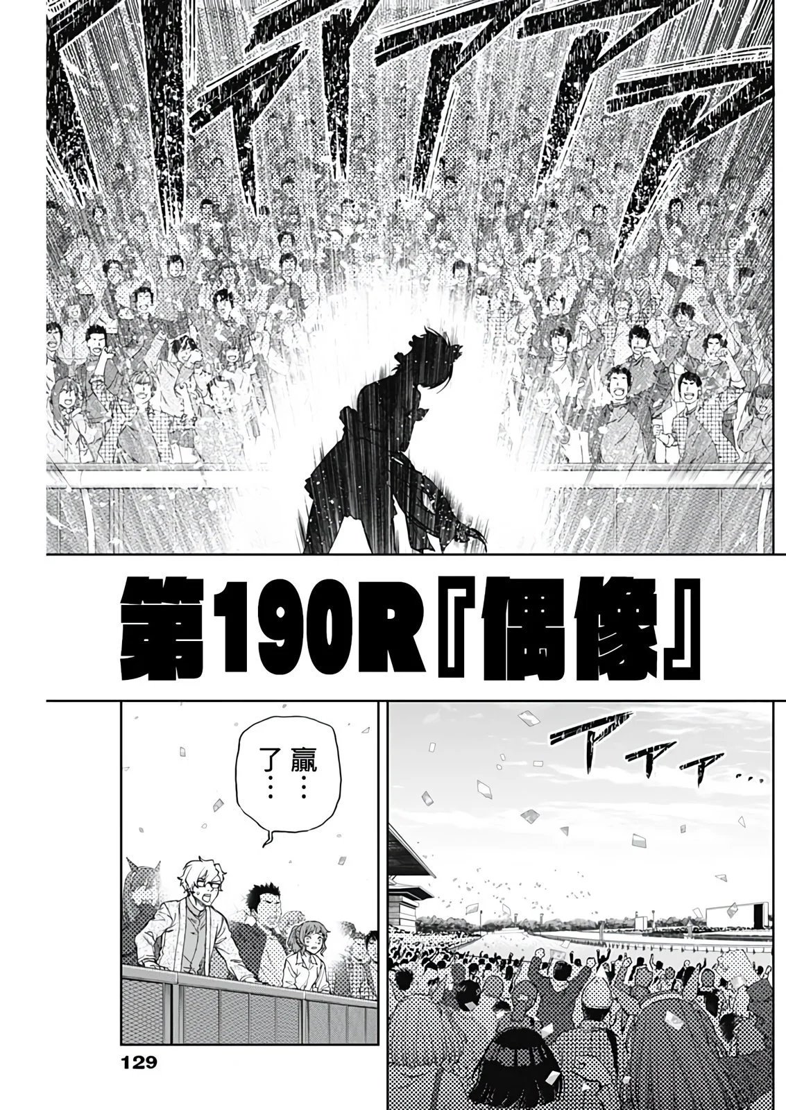 第190话