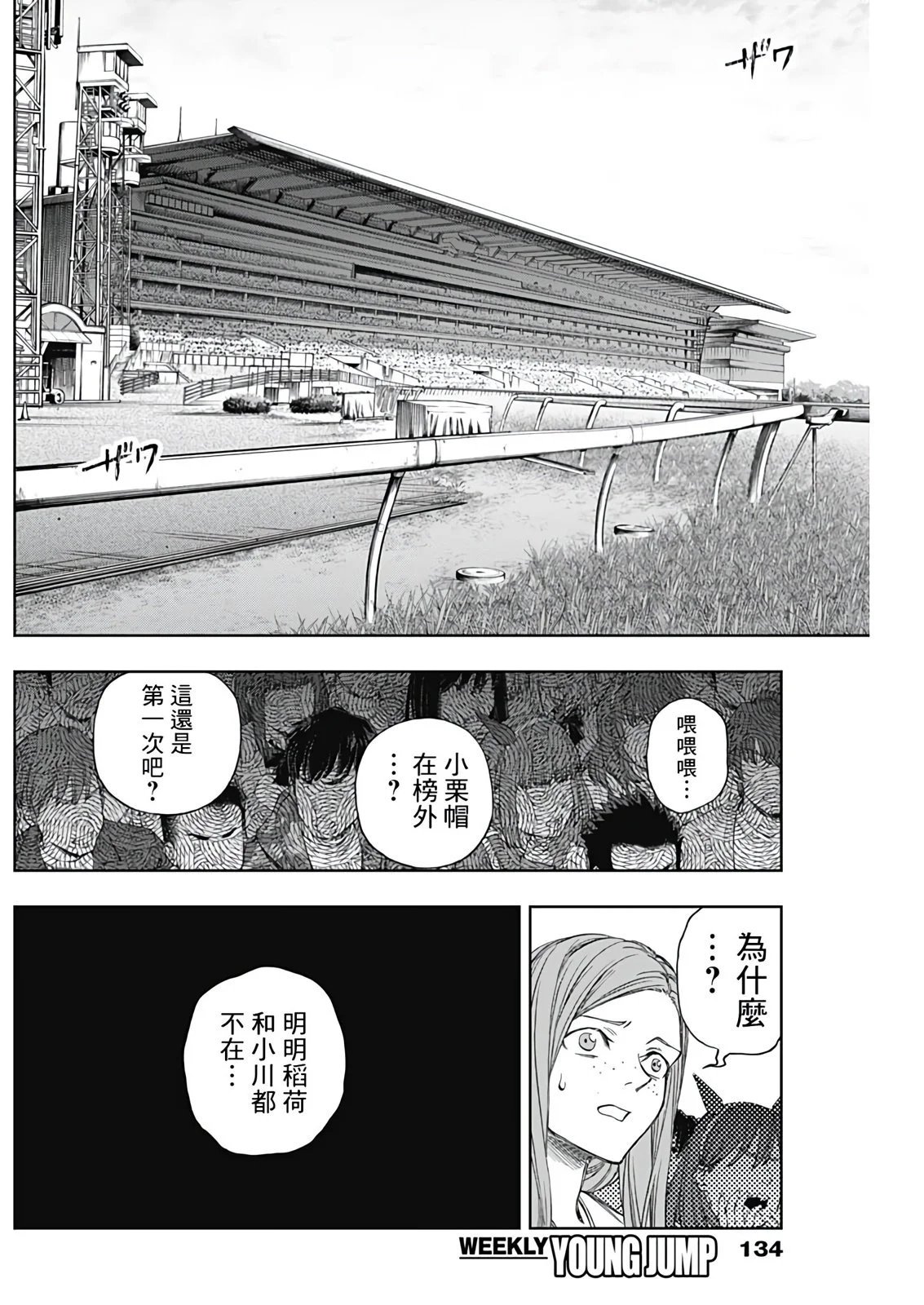 第190话